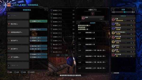 《怪物猎人：世界》冰凌琴弦配装指南