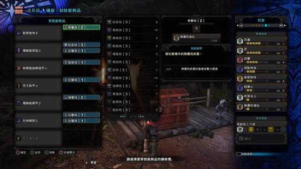 《怪物猎人：世界》坚骨号角II(骨笛)超详细配装指南