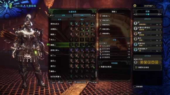 《怪物猎人：世界》历战王钢龙套装一览