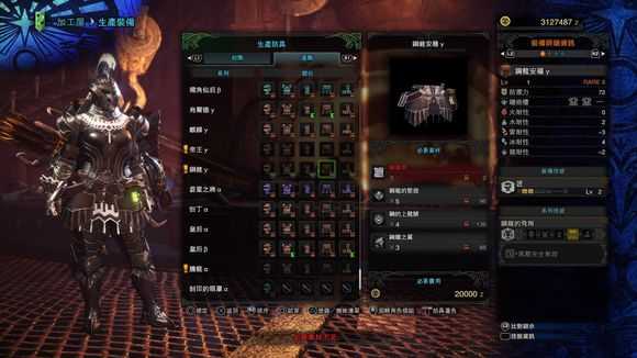 《怪物猎人：世界》历战王钢龙套装一览