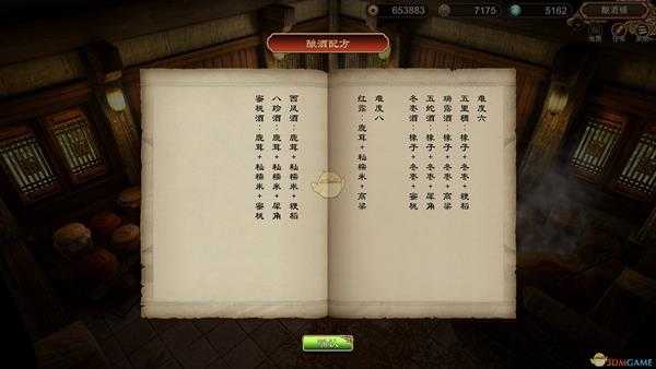 《天命奇御》怎么酿酒 酿酒配方一览