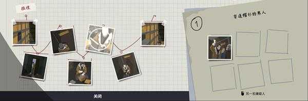 《这就是警察2》林人帮案件路线图