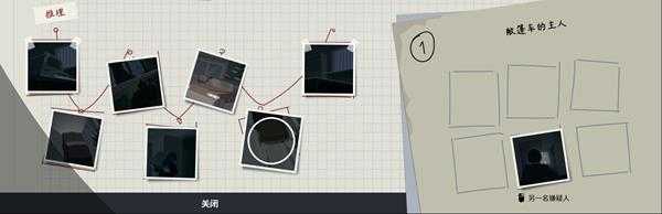 《这就是警察2》林人帮案件路线图