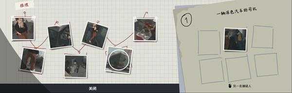 《这就是警察2》林人帮案件路线图