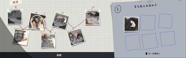 《这就是警察2》林人帮案件路线图