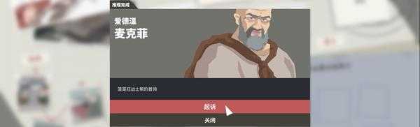 《这就是警察2》菠菜狂战士帮案件路线图