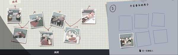 《这就是警察2》菠菜狂战士帮案件路线图