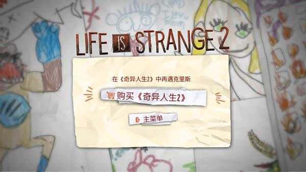 《超能队长》结局怎么样 冒险结局剧情分析