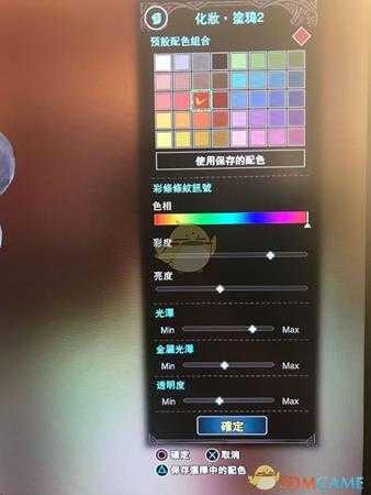 怪物猎人世界捏脸