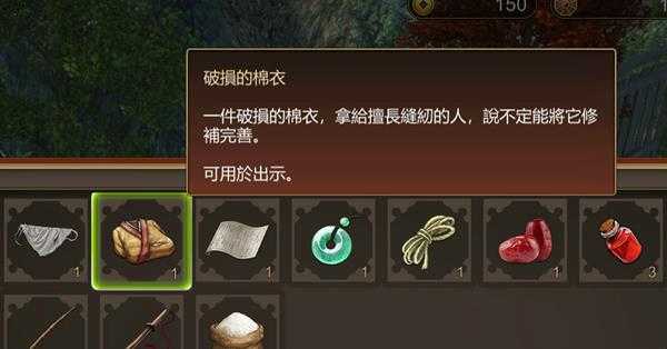 《天命奇御》破损的棉衣有什么用 残叶异典心法获取方法