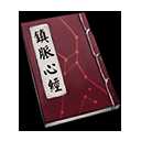 《天命奇御》全心法汇总