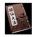 《天命奇御》全心法汇总