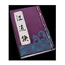 《天命奇御》全心法汇总