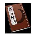 《天命奇御》全心法汇总