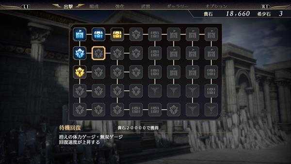 《无双大蛇3》阵地系统详解 阵地系统有什么用