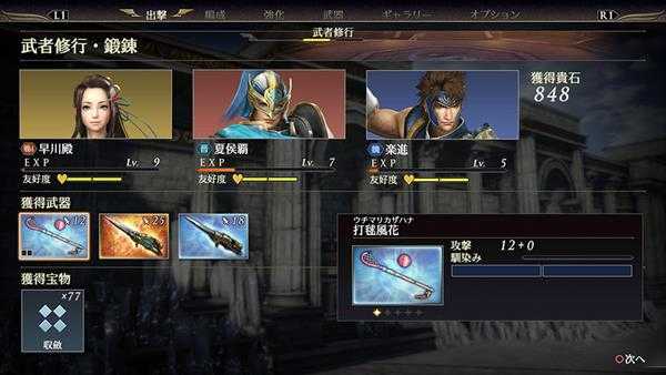 《无双大蛇3》阵地系统详解 阵地系统有什么用