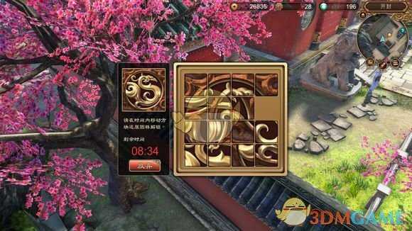 《天命奇御》相国寺密道拼图完成方法图文解析