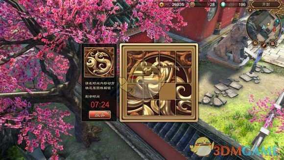 《天命奇御》相国寺密道拼图完成方法图文解析