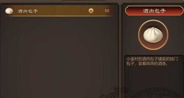 《天命奇御》包子铺布条任务流程攻略