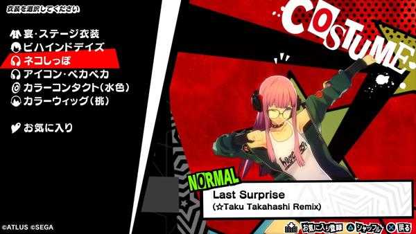 《女神异闻录5：星夜舞步》白金奖杯入手方式介绍