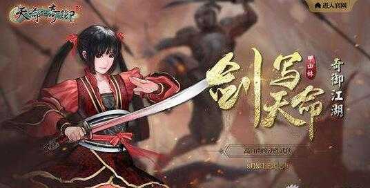 《天命奇御》弒魂刀法CD流加点及配装解析