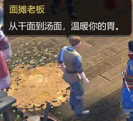 《天命奇御》厨神大赛支线任务流程介绍