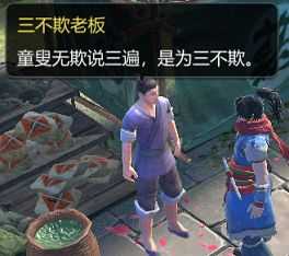 《天命奇御》厨神大赛支线任务流程介绍