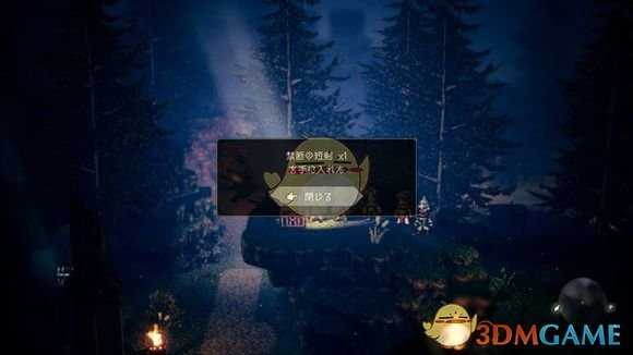 《八方旅人》游戏前期可获得好装备位置图文介绍