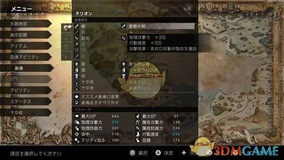 《八方旅人》游戏前期可获得好装备位置图文介绍