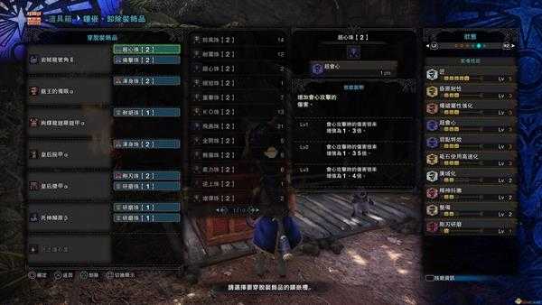 《怪物猎人：世界》岩贼龙号角II怎么玩 岩贼笛配装指南