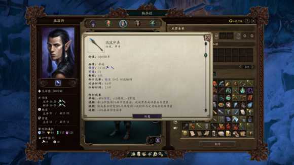 《永恒之柱2：死火》dlc金色道具有哪些 金色道具图鉴一览