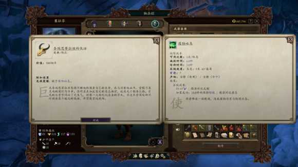 《永恒之柱2：死火》dlc金色道具有哪些 金色道具图鉴一览