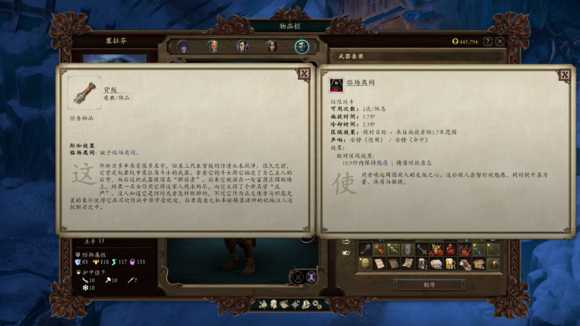 《永恒之柱2：死火》dlc金色道具有哪些 金色道具图鉴一览