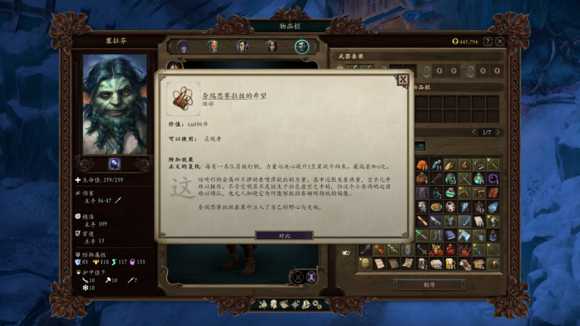 《永恒之柱2：死火》dlc金色道具有哪些 金色道具图鉴一览