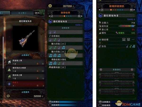 《怪物猎人：世界》曼陀罗号角III属性怎么样 毒妖鸟笛配装详细教学