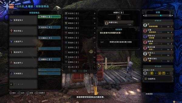 《怪物猎人：世界》曼陀罗号角III属性怎么样 毒妖鸟笛配装详细教学