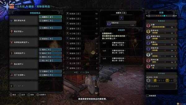 《怪物猎人：世界》曼陀罗号角III属性怎么样 毒妖鸟笛配装详细教学