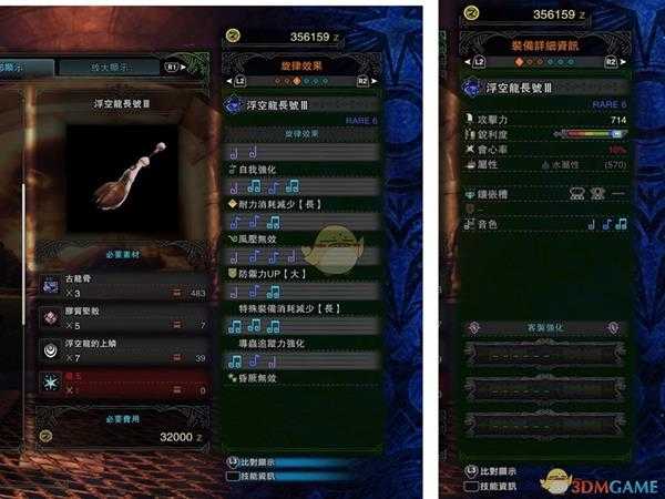 《怪物猎人：世界》浮空龙长号III配装心得 浮空笛装备搭配指南