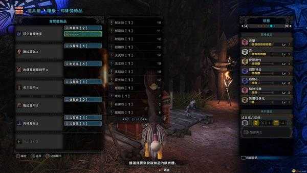 《怪物猎人：世界》浮空龙长号III配装心得 浮空笛装备搭配指南