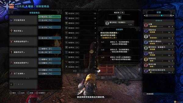 《怪物猎人：世界》浮空龙长号III配装心得 浮空笛装备搭配指南