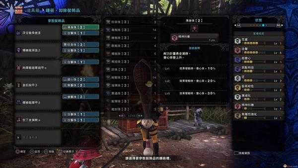 《怪物猎人：世界》浮空龙长号III配装心得 浮空笛装备搭配指南