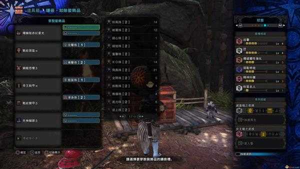 《怪物猎人：世界》暴麟鼓赤红星光怎么配装 暴麟笛武器配装推荐