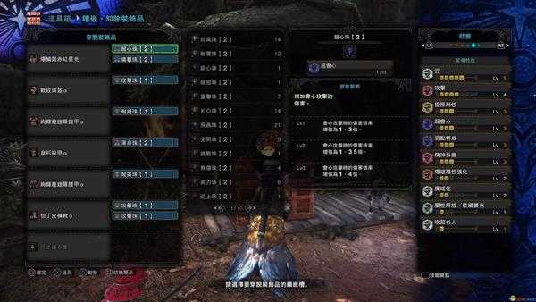 《怪物猎人：世界》暴麟鼓赤红星光怎么配装 暴麟笛武器配装推荐