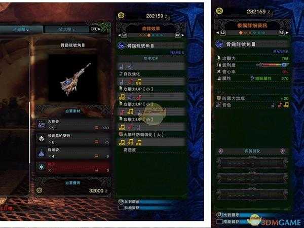 《怪物猎人：世界》骨锤龙号角III配装攻略 骨锤笛配装指南