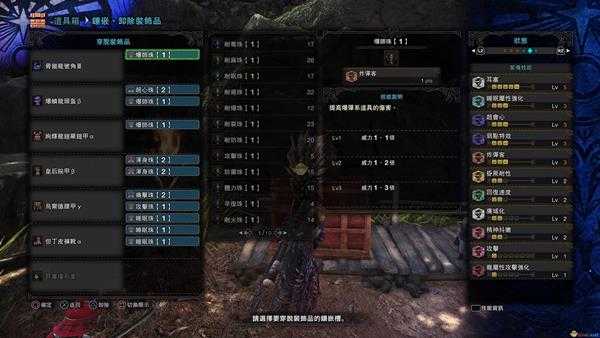 《怪物猎人：世界》骨锤龙号角III配装攻略 骨锤笛配装指南