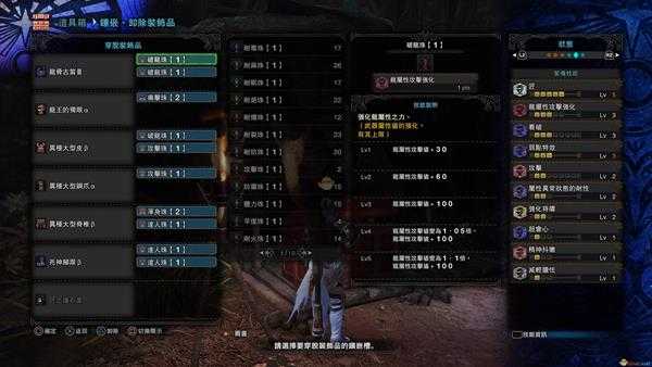 《 怪物猎人：世界》龙骨古笛配装指南 龙骨笛配装心得分享