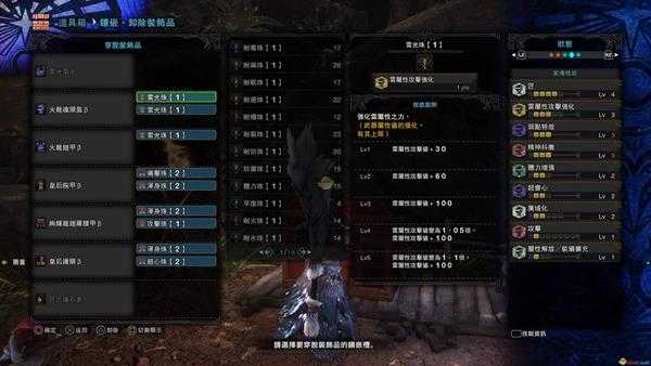 《怪物猎人：世界》雷光笛II制作与配装指南 麒麟笛配装思路