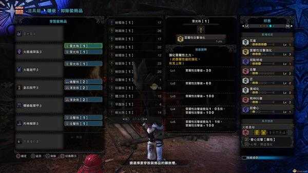 《怪物猎人：世界》雷光笛II制作与配装指南 麒麟笛配装思路