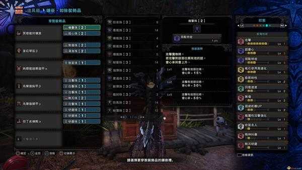 《怪物猎人：世界》冥灯龙狩猎笛怎么配装 冥灯笛配装指南分享