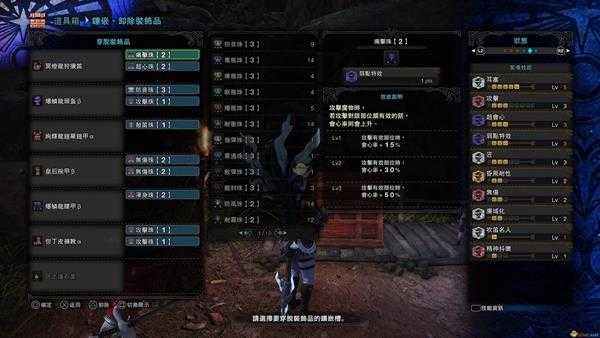 《怪物猎人：世界》冥灯龙狩猎笛怎么配装 冥灯笛配装指南分享